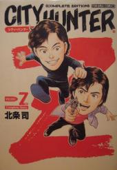 City Hunter (Illustrations book) -3- Z