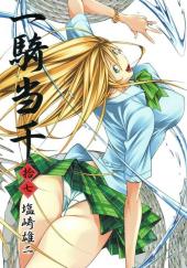 Ikkitousen -17TL- Vol. 17