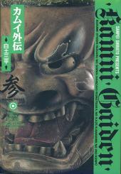 Kamui Gaiden Deluxe -3- Tome 3