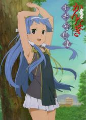 Kannagi : Crazy Shrine Maidens - Nagi photo album