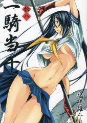 Ikkitousen -18TL- Vol. 18