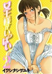 Joousama ga Ippai -2- Volume 2
