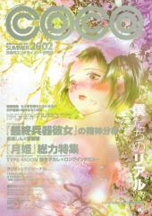 Coco - Summer 2002 - Guide to the Future Entertainment