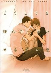 Le labyrinthe des sentiments -1- Tome 1