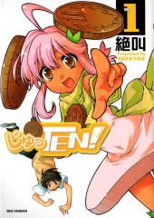 Jutten! -1- Volume 1