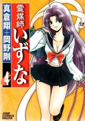 Reibai Izuna the spiritual medium -4- Volume 4