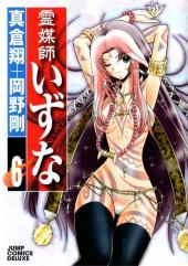 Reibai Izuna the spiritual medium -6- Volume 6