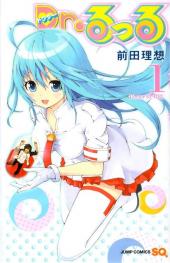 Doctor Rurru -1- Volume 1