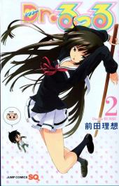 Doctor Rurru -2- Volume 2