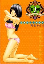 Raspberry Mix -2- Volume 2