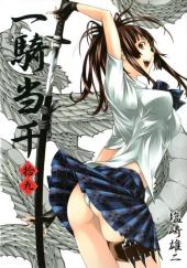 Ikkitousen -19TL- Vol. 19