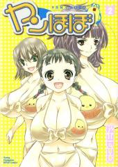 Yan + Hobo -2- Volume 2