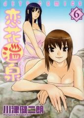 Koibana Onsen -6- Volume 6