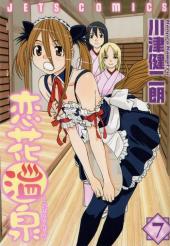 Koibana Onsen -7- Volume 7