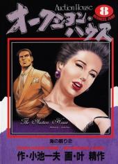 Auction house -8- Tome 8