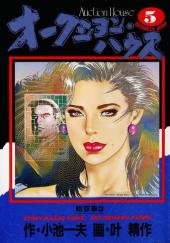 Auction house -5- Tome 5