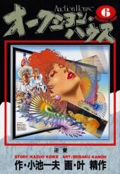 Auction house -6- Tome 6
