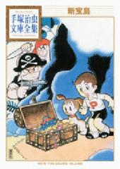 Shin takarajima - New treasure island