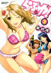 I love you! -2- Volume 2