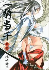 Ikkitousen -20TL- Vol. 20