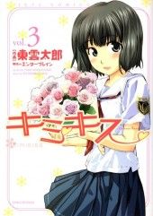 Kimikiss - Various heroines -3- Vol. 3 - Mitsuki Shijyo