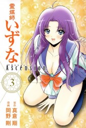 Reibai Izuna the spiritual medium - Ascension -3- Volume 3