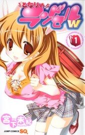 Tonari no Randsel W -1- Volume 1