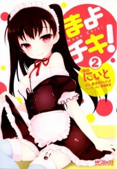 Mayo Chiki! -2- Volume 2