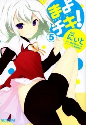 Mayo Chiki! -5- Volume 5