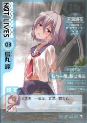 Not Lives -3- Volume 03