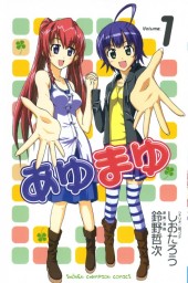 Ayu Mayu -1- Volume 1