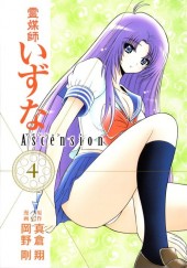 Reibai Izuna the spiritual medium - Ascension -4- Volume 4