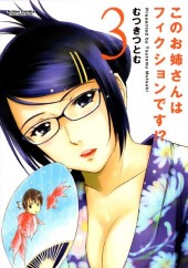 This older woman is a Fiction!? -3- Volume 3
