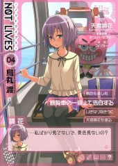 Not Lives -4- Volume 04