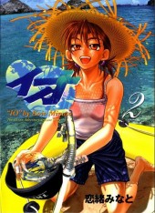Io -2- Volume 2