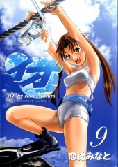Io -9- Volume 9