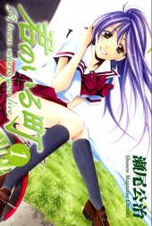Kimi no iru machi -1- Tome 1