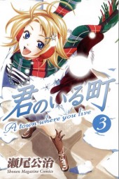 Kimi no iru machi -3- Tome 3