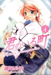 Kimi no iru machi -4- Tome 4