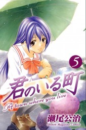 Kimi no iru machi -5- Tome 5