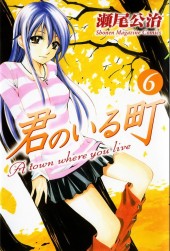 Kimi no iru machi -6- Tome 6