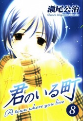 Kimi no iru machi -8- Tome 8