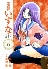 Reibai Izuna the spiritual medium - Ascension -6- Volume 6