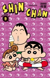 Shinchan saison 2 -9- Tome 9