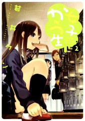 Joshi Kau Sei -2- Volume 2