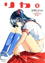 Rika -2- Volume 2