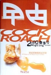 Cockroach - Tome 4