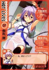 Not Lives -7- Volume 07