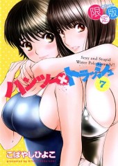 Hantsu x Trash - Sexy and Stupid Water Polo Comedy!! -7TL- Volume 7 + CD