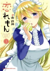 Koi-Lemon -1- Volume 1